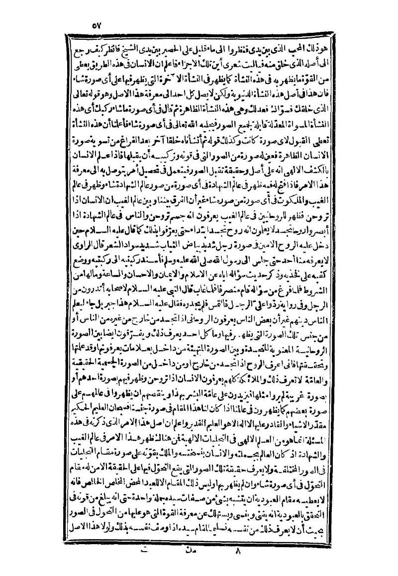 futmak.com - Page 57 - from part Three of the second Boulaq edition